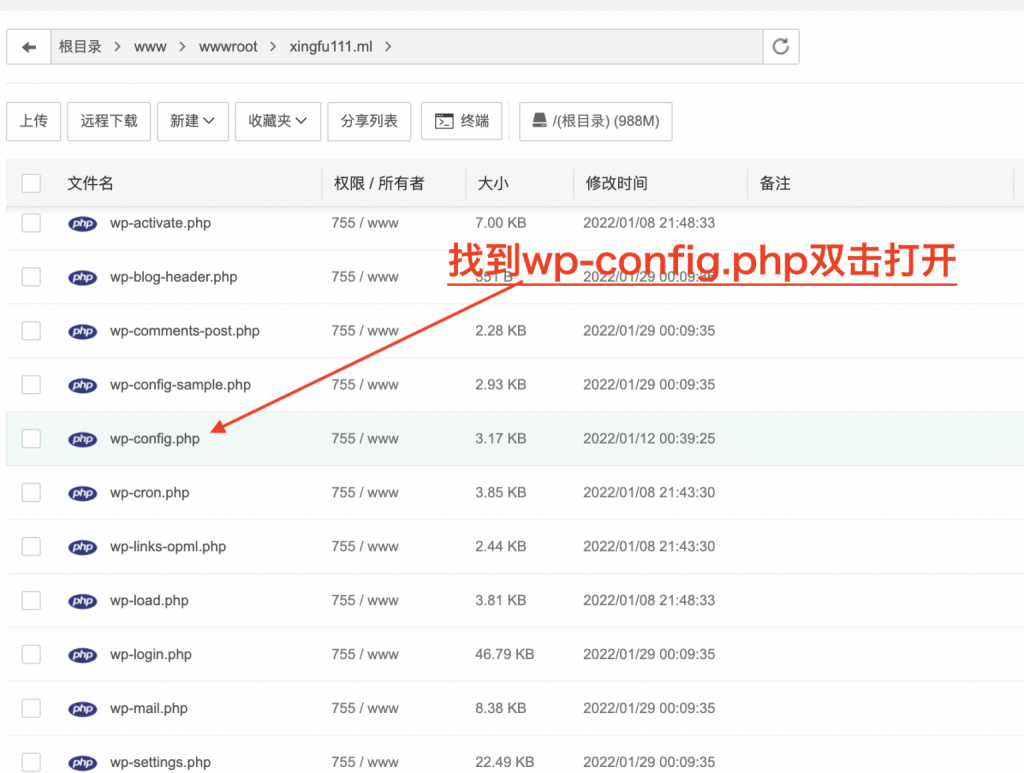 图片[6]-WordPress网站更换新的域名-皑雪