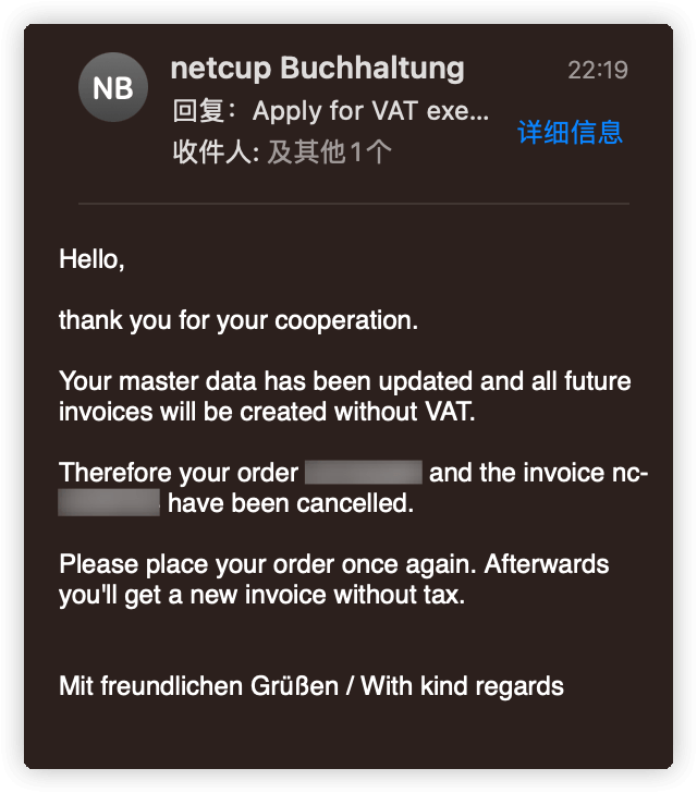 netcup免税教程-皑雪