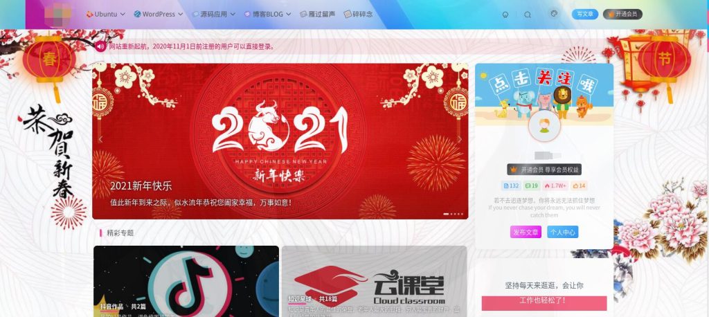 图片[31]-子比美化教程合集 美化只看这一篇文章就够了！！！-皑雪