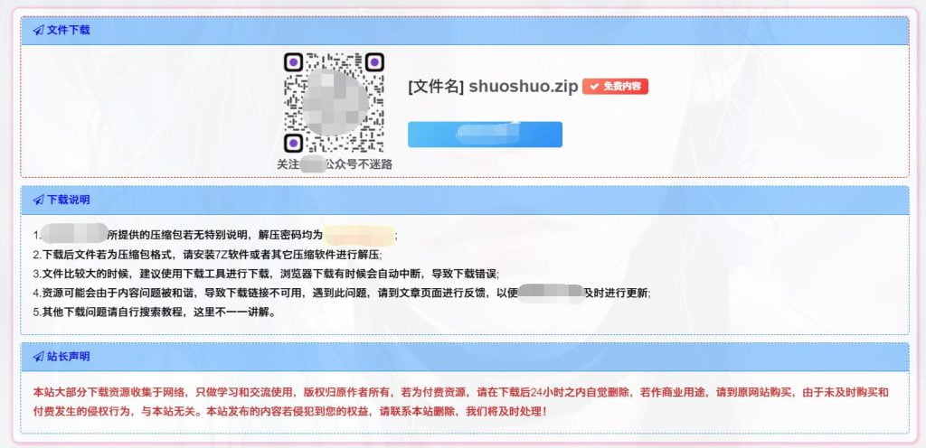 图片[40]-子比美化教程合集 美化只看这一篇文章就够了！！！-皑雪