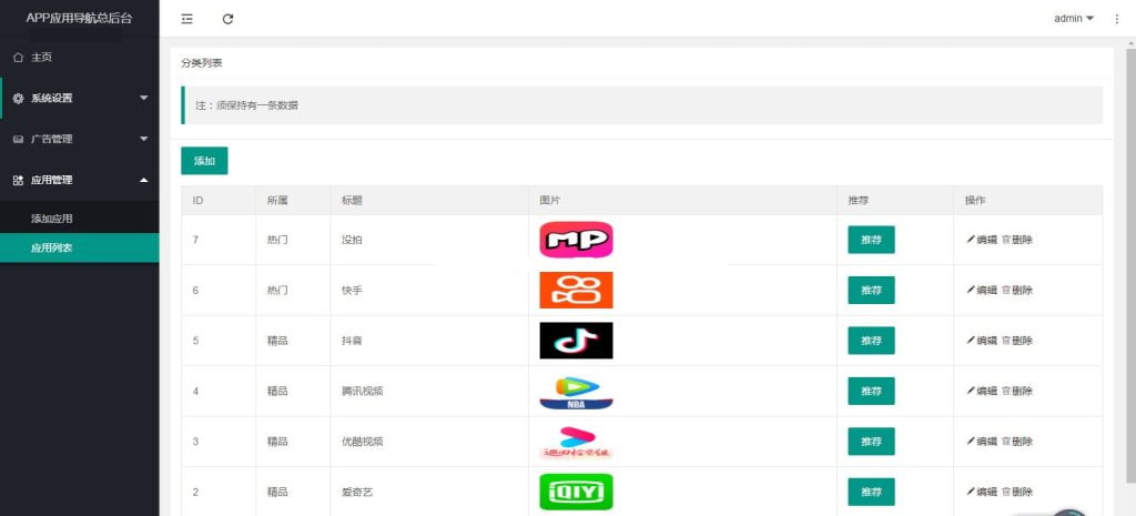 图片[2]-app下载软件导航-皑雪