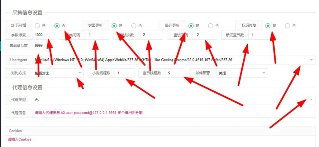 图片[14]-94采集+船说cms搭建小说网站-皑雪