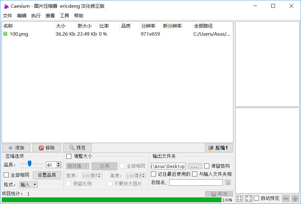 图片[2]-CaeSium图片大批量压缩工具-皑雪