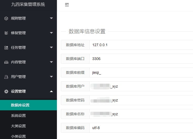 图片[12]-94采集+船说cms搭建小说网站-皑雪