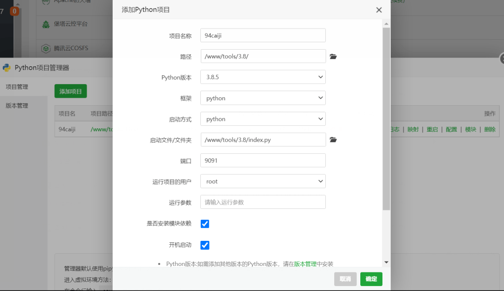 图片[8]-94采集+船说cms搭建小说网站-皑雪