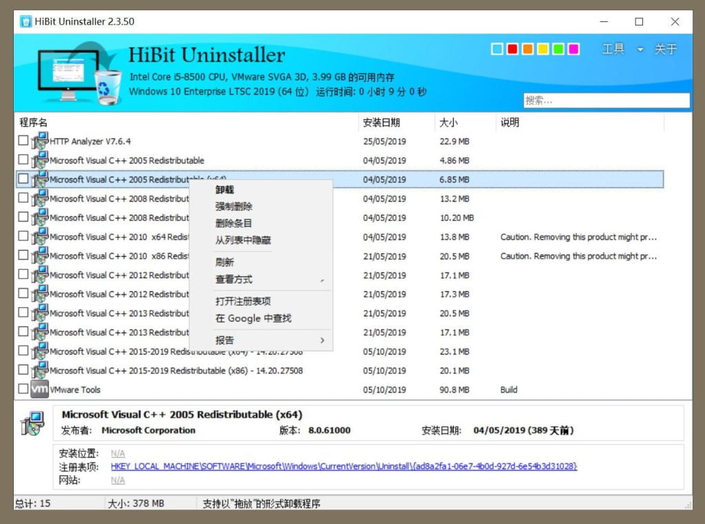 图片[4]-常见的几款windows卸载软件-皑雪