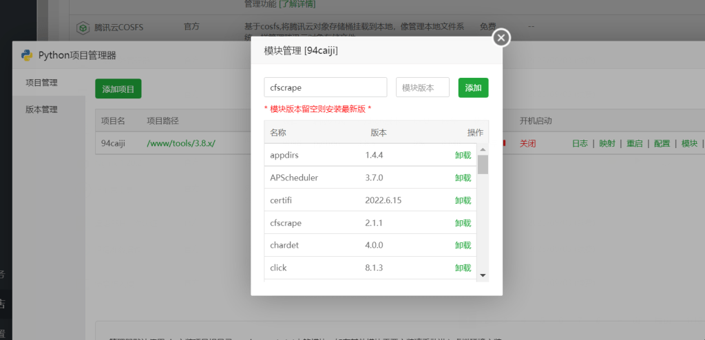 图片[9]-94采集+船说cms搭建小说网站-皑雪