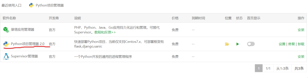 图片[2]-94采集+船说cms搭建小说网站-皑雪