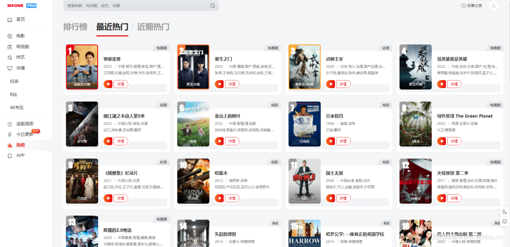 图片[3]-2022新版苹果cmsV10 MXProV4.3自适应影视站主题模板-皑雪