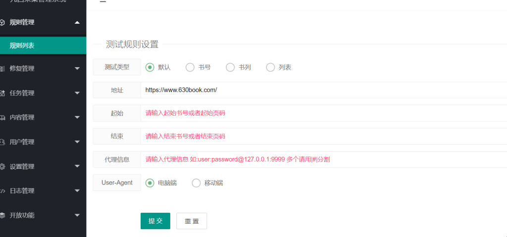 图片[16]-94采集+船说cms搭建小说网站-皑雪