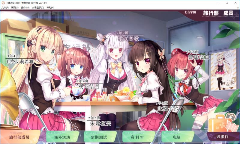 图片[2]-七音学园-旅行部--皑雪