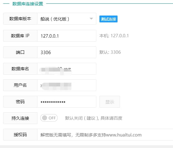 图片[11]-94采集+船说cms搭建小说网站-皑雪