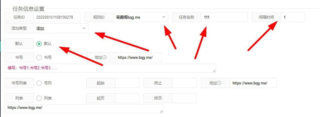 图片[13]-94采集+船说cms搭建小说网站-皑雪
