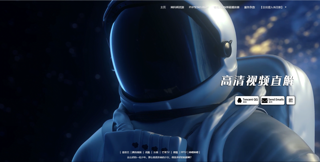 扶风视频解析计费系统V1.8优化免授权2022版-皑雪