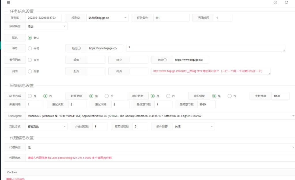 图片[15]-94采集+船说cms搭建小说网站-皑雪