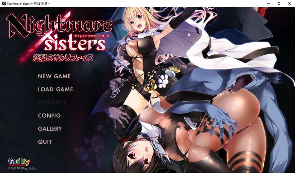 Nightmare×sisters ～淫狱的献祭～-皑雪