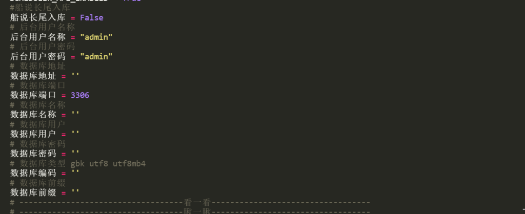 图片[4]-94采集+船说cms搭建小说网站-皑雪