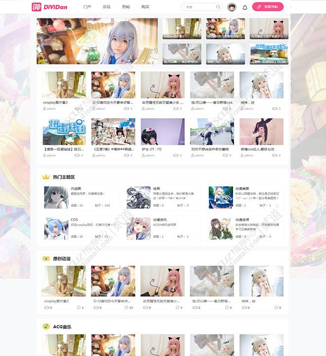 Cack！二次元动漫II UTF-8正式版7.0 破解版(cack_diyidan2)-皑雪