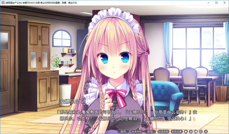 图片[3]-安娜贝尔女仆花园 -皑雪