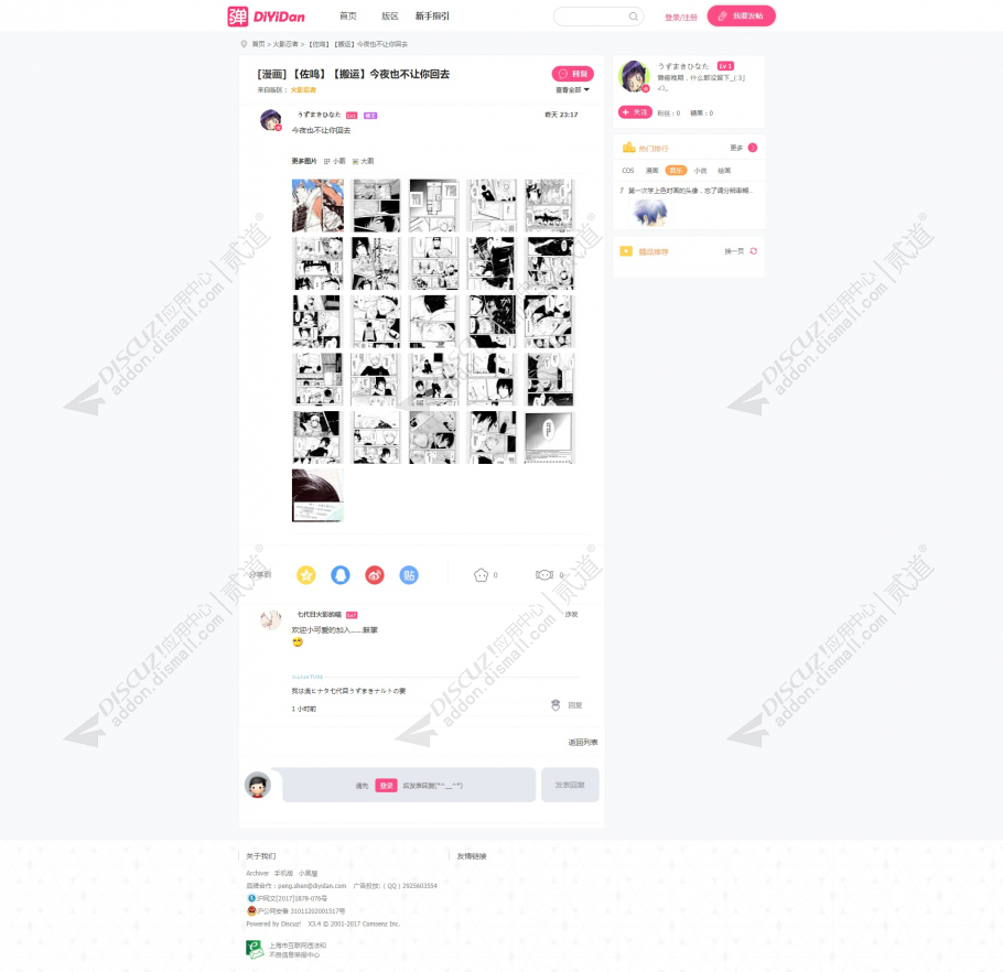 图片[3]-Cack！二次元动漫II UTF-8正式版7.0 破解版(cack_diyidan2)-皑雪