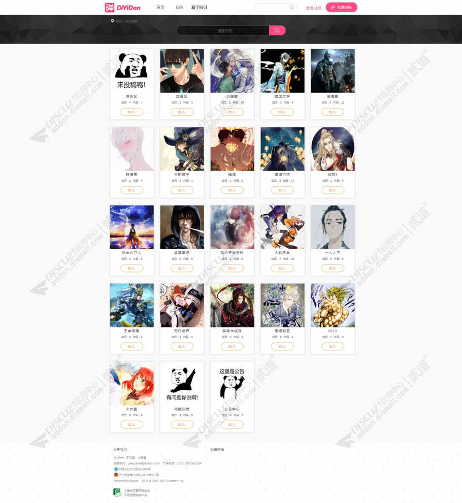 图片[2]-Cack！二次元动漫II UTF-8正式版7.0 破解版(cack_diyidan2)-皑雪