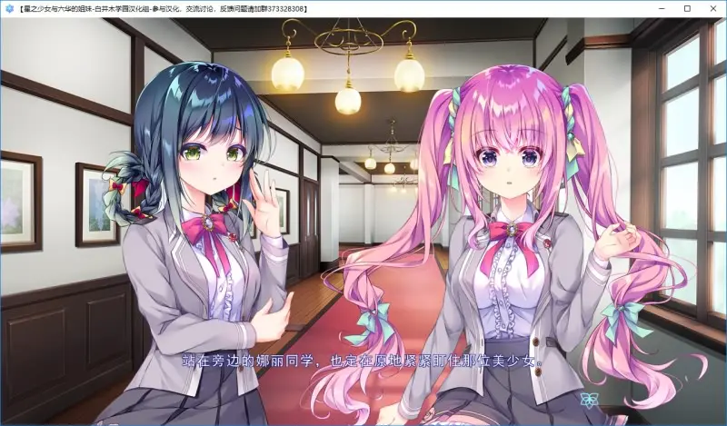 图片[2]-星之少女与六华的姐妹-皑雪