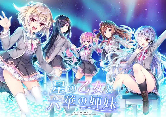 星之少女与六华的姐妹-皑雪