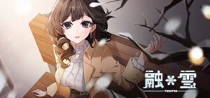 Yusetsu/融雪-皑雪