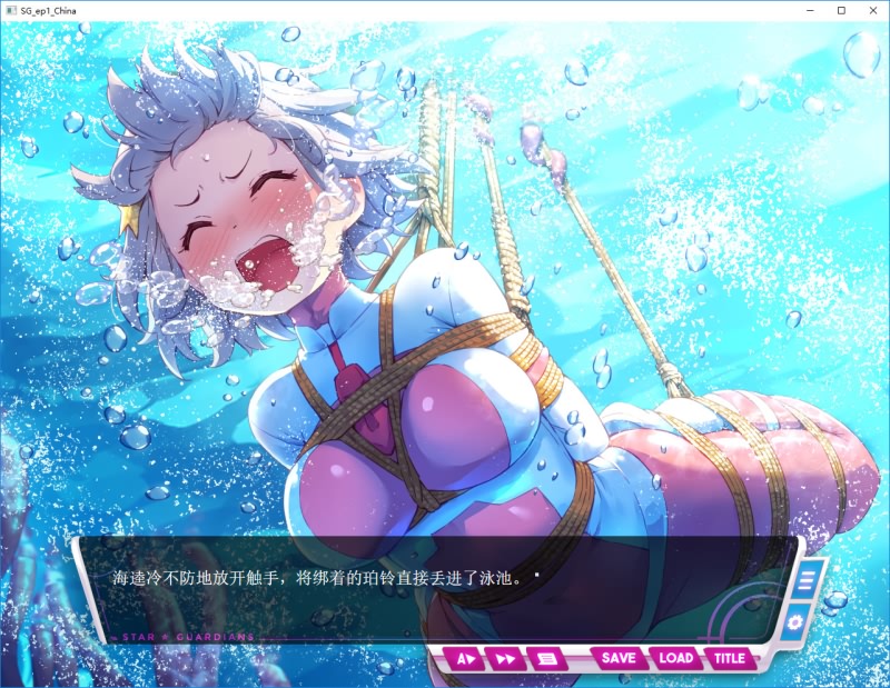 图片[3]-地球防卫队星之守卫者（第１话) -皑雪