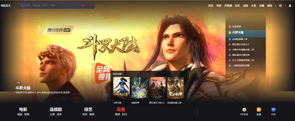 苹果cmsV10 MXoneV10.6魔改版二开短视大气海报样式主题-皑雪