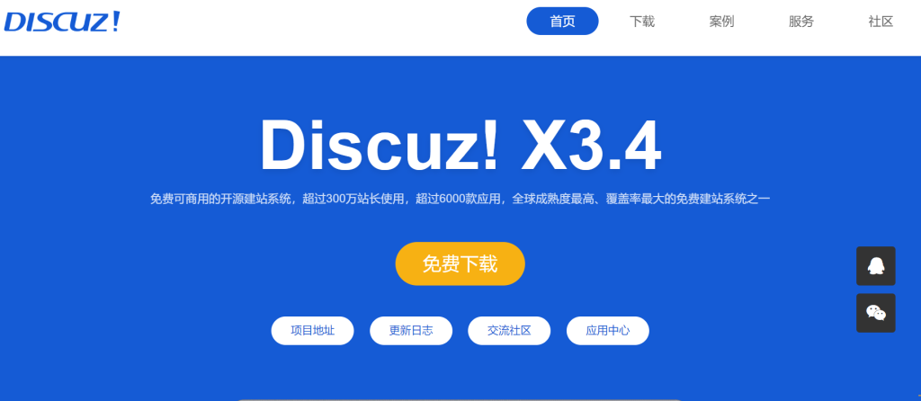 discuz3.4火车头采集教程-皑雪
