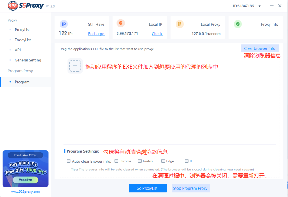 图片[5]-911s5海外IP代理替代方案922 S5 Proxy使用教程-皑雪