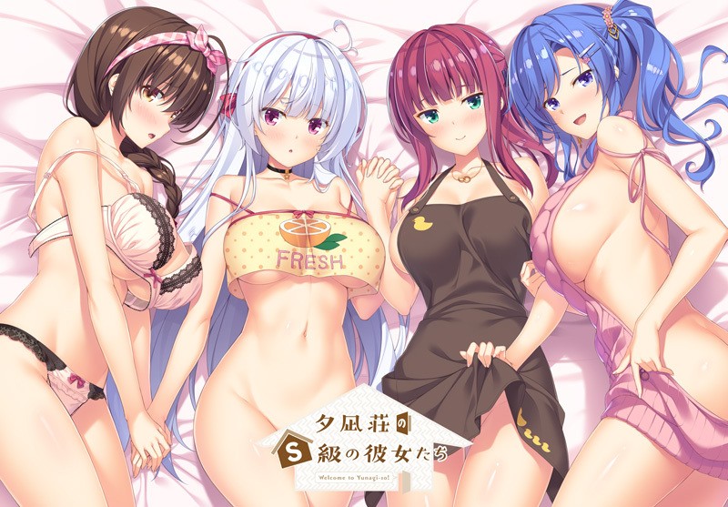 夕凪荘のS級の彼女たち-皑雪