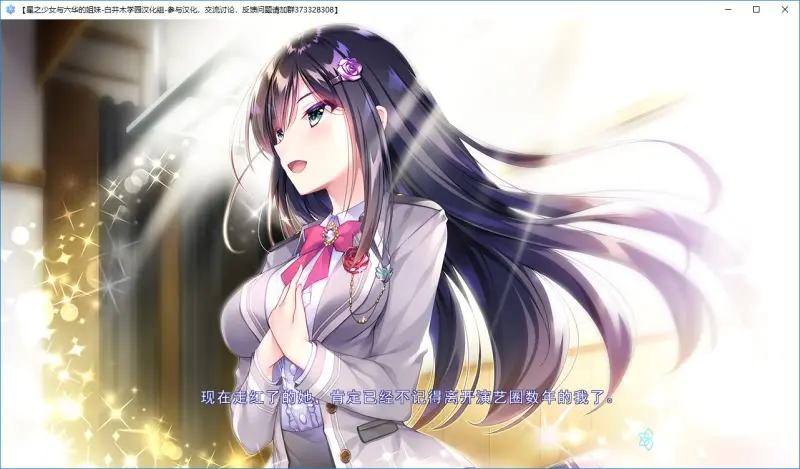 图片[3]-星之少女与六华的姐妹-皑雪