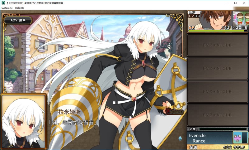 图片[4]-夏娃年代记 兰斯版-皑雪