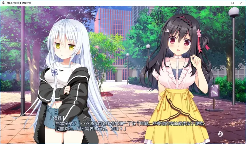 图片[2]-劈腿之恋-皑雪