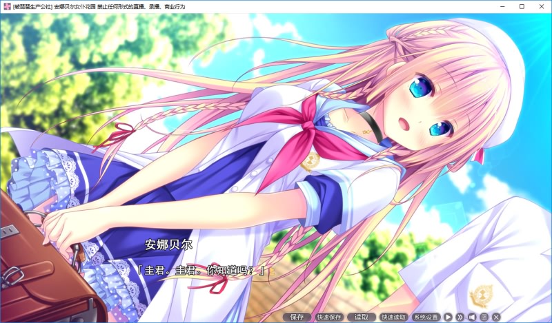 图片[2]-安娜贝尔女仆花园 -皑雪