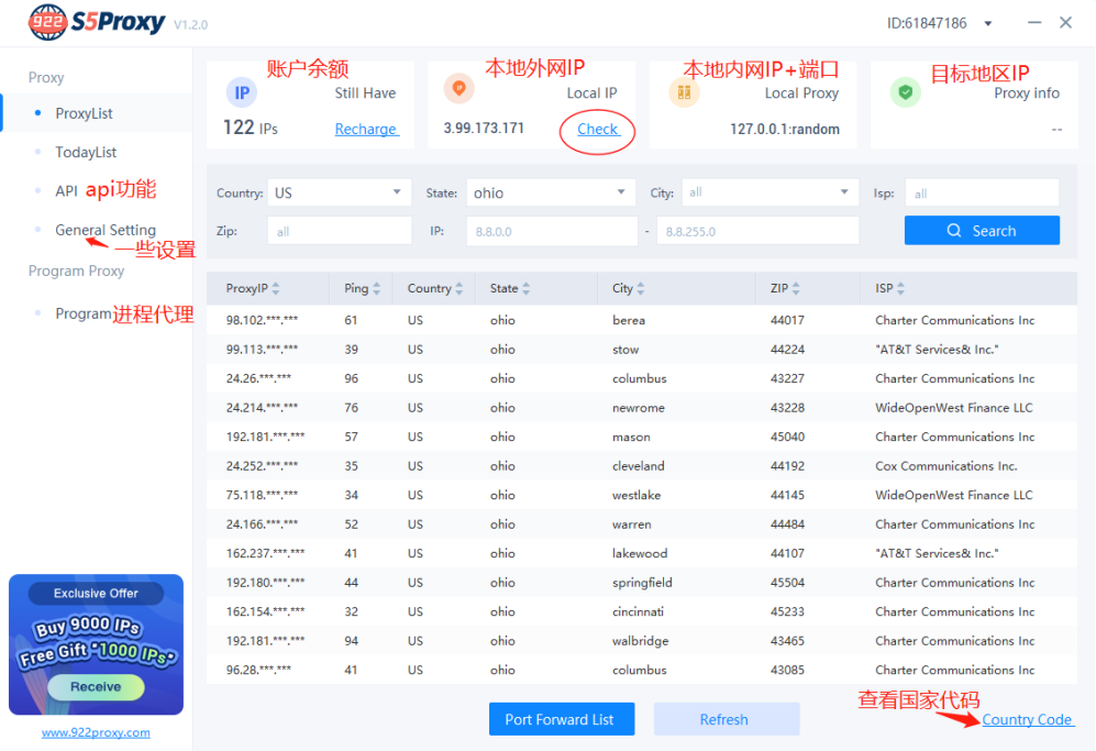 图片[2]-911s5海外IP代理替代方案922 S5 Proxy使用教程-皑雪