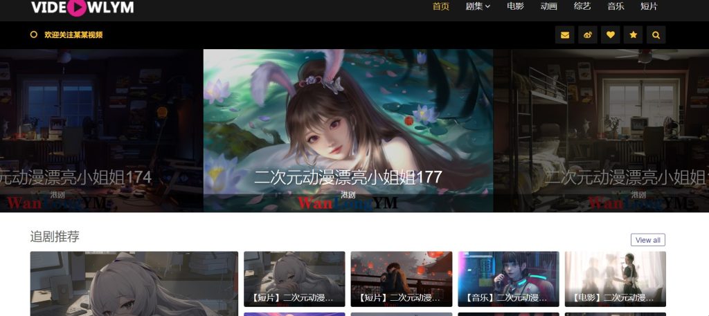 WLYS004模板_NO视频模板_苹果cms自适应模板-皑雪