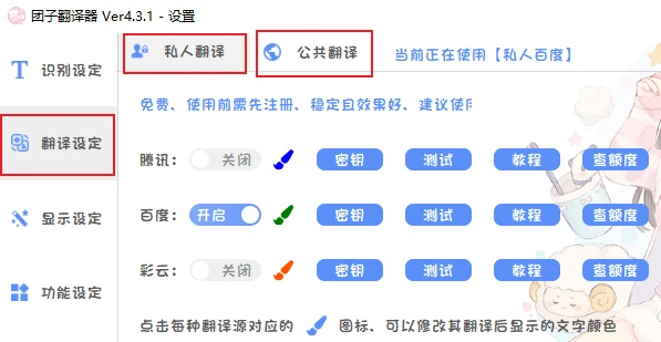 图片[8]-团子翻译器-皑雪