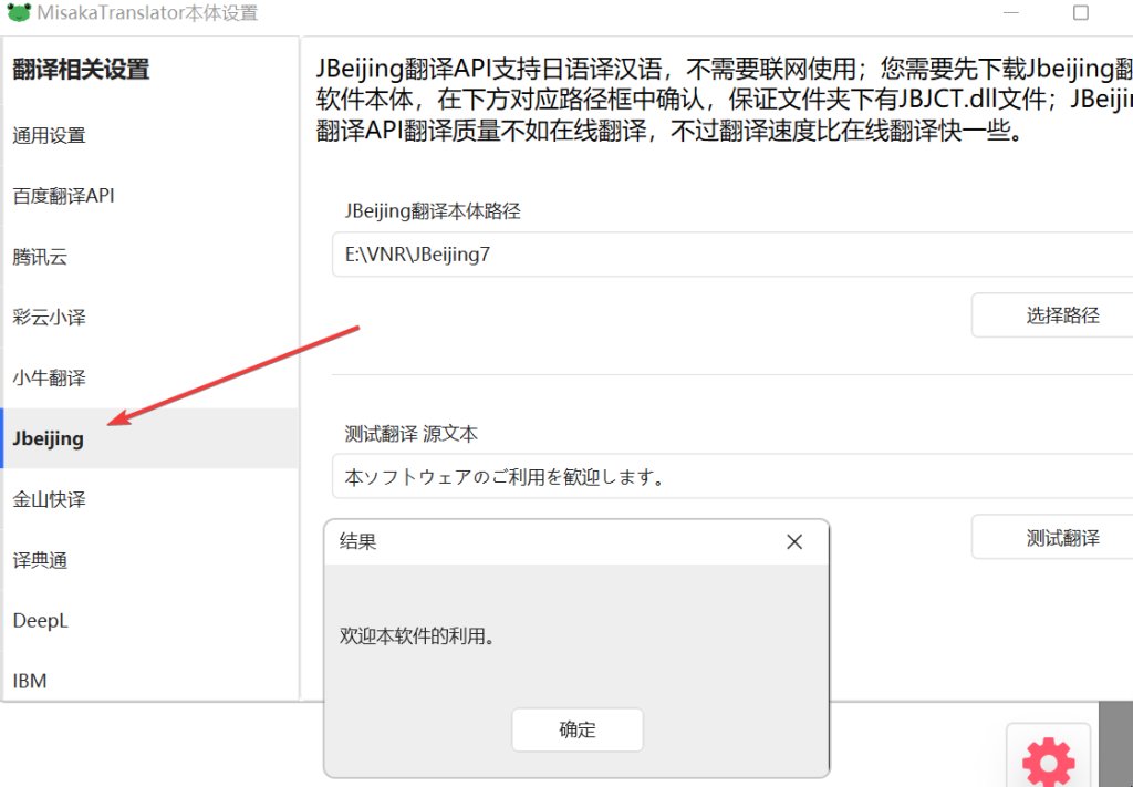 图片[2]-御坂翻译器使用教程-日文生肉翻译-皑雪
