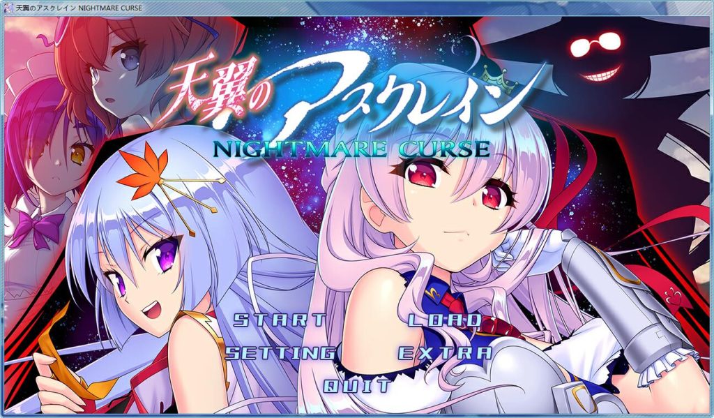天翼のアスクレイン NIGHTMARE CURSE-皑雪