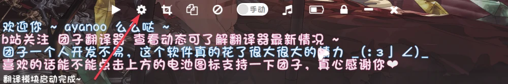 图片[5]-团子翻译器-皑雪