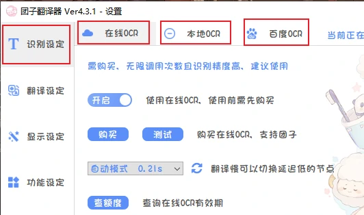 图片[6]-团子翻译器-皑雪