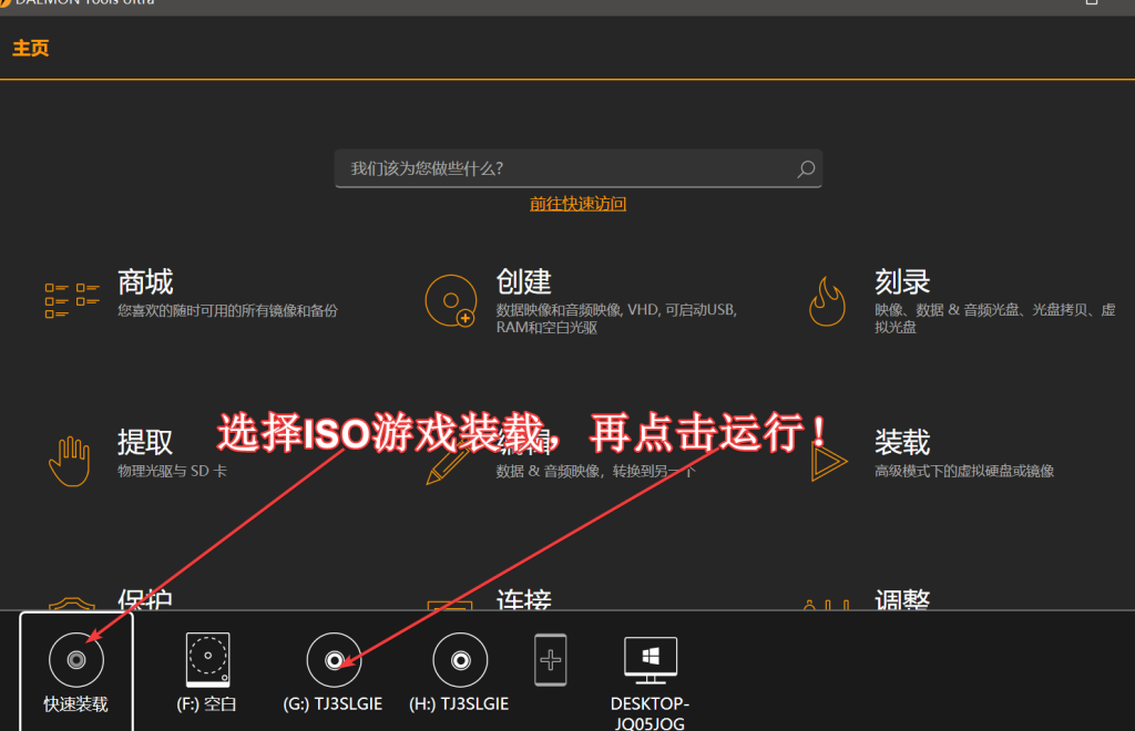 ISO格式的游戏玩法-皑雪