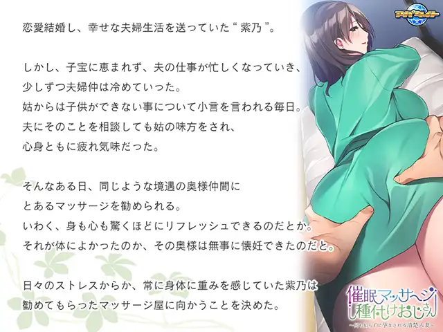 图片[2]- 催眠マッサージ種付けおじさん-皑雪