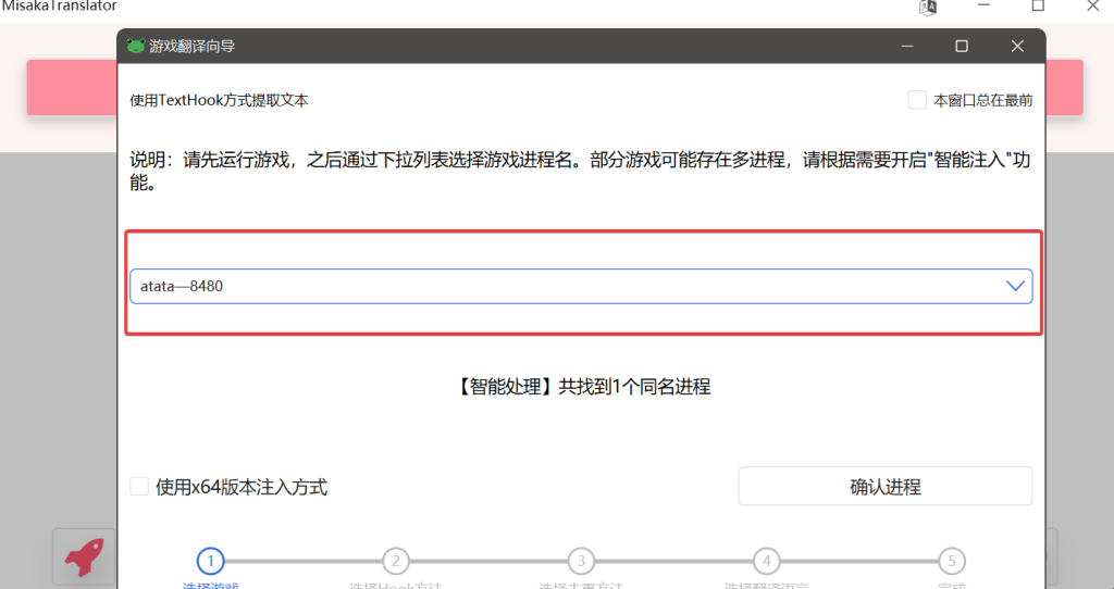 图片[4]-御坂翻译器使用教程-日文生肉翻译-皑雪