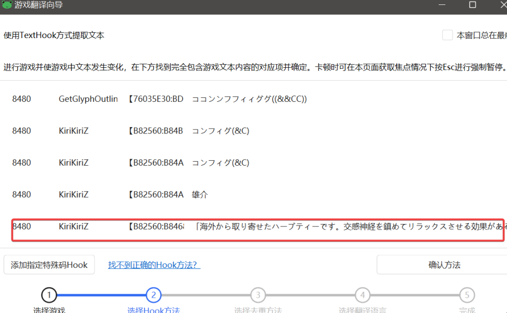 图片[6]-御坂翻译器使用教程-日文生肉翻译-皑雪