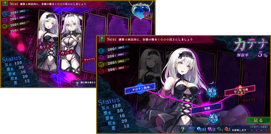 公主与秽欲的献祭